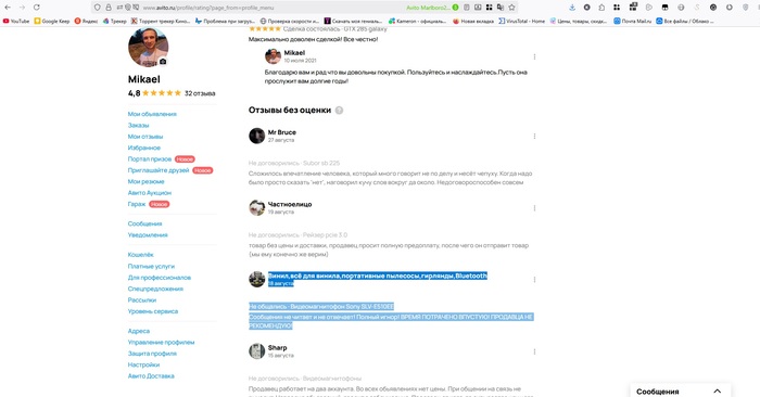 Как видно указано - Не общались.Видимо Авито устали соблюдать свои же правила и решили не просто махнуть на нас рукой ,а сесть на нашу голову одним местом и навалить такую здоровенную кучу и приговаривая при этом - Хавайте ребятки=)))