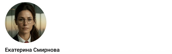 Сертифицированный бухгалтер с 12-летним стажем. Работала в аудиторской компании Big Four, ведёт учёт для ИП и ООО, консультирует по налогам.