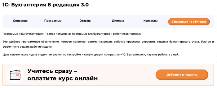 Рейтинг курса: ⭐ 4.86 — по отзывам на независимых площадках.