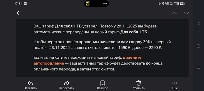 Яндексу надо больше денег!