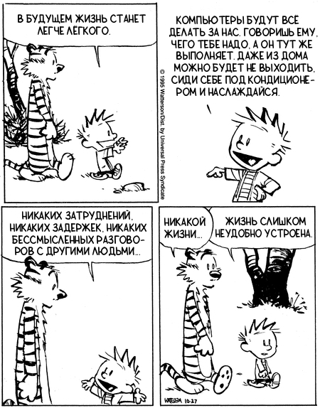 Сбылось предсказание из 1995 года?