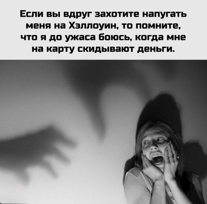 Страшно. Очень страшно