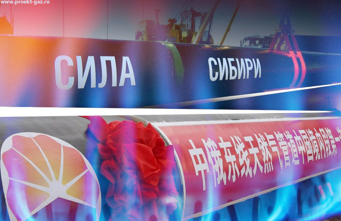 Китай просит больше, Россия поставляет больше, “Сила Сибири” вышла на новый уровень