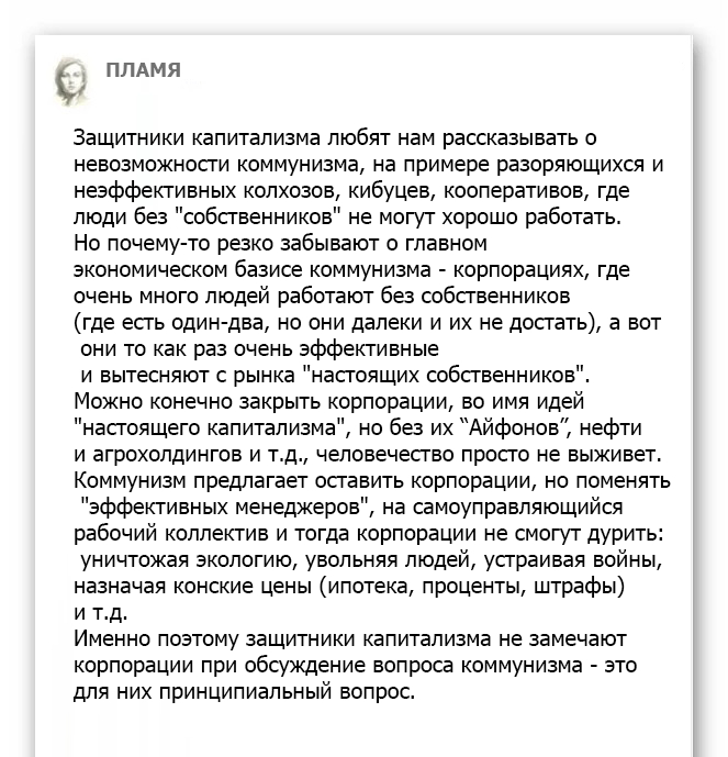 Возможен ли коммунизм?