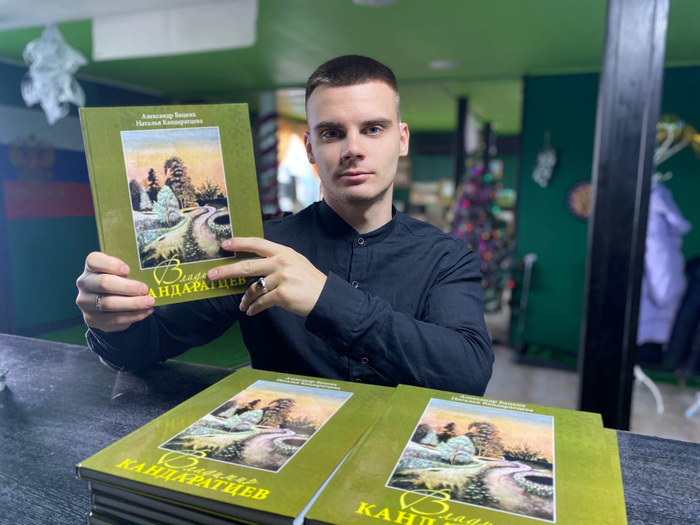 Память в книге