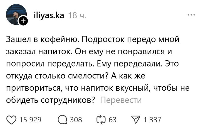 Это ещё что такое?