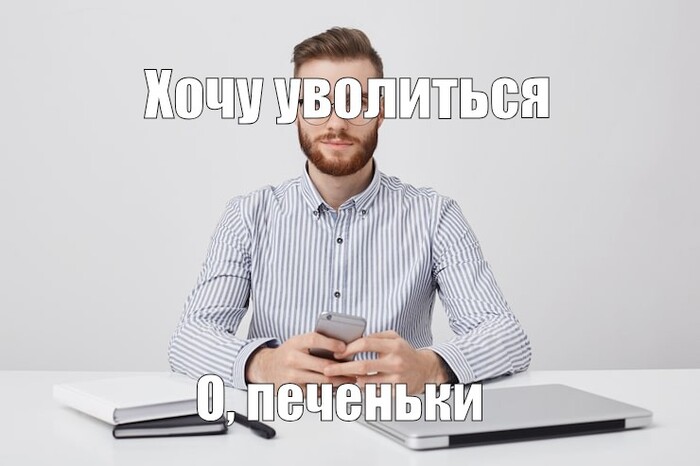 У всех было такое