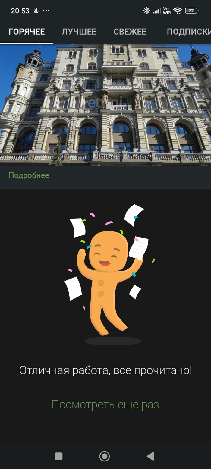 Когда совсем делать нечего