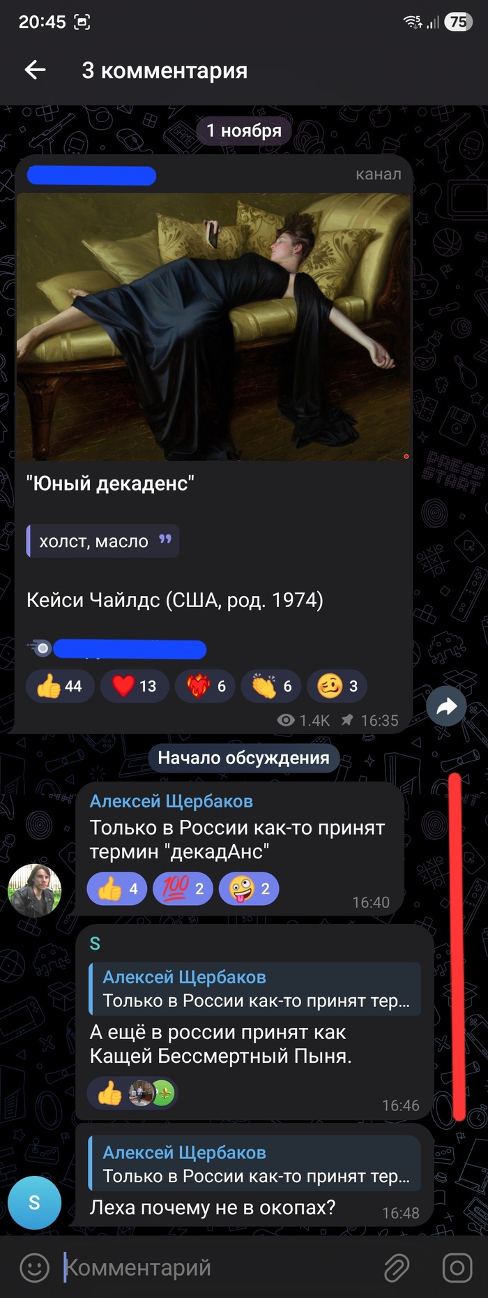 ХохохоL не дремлет