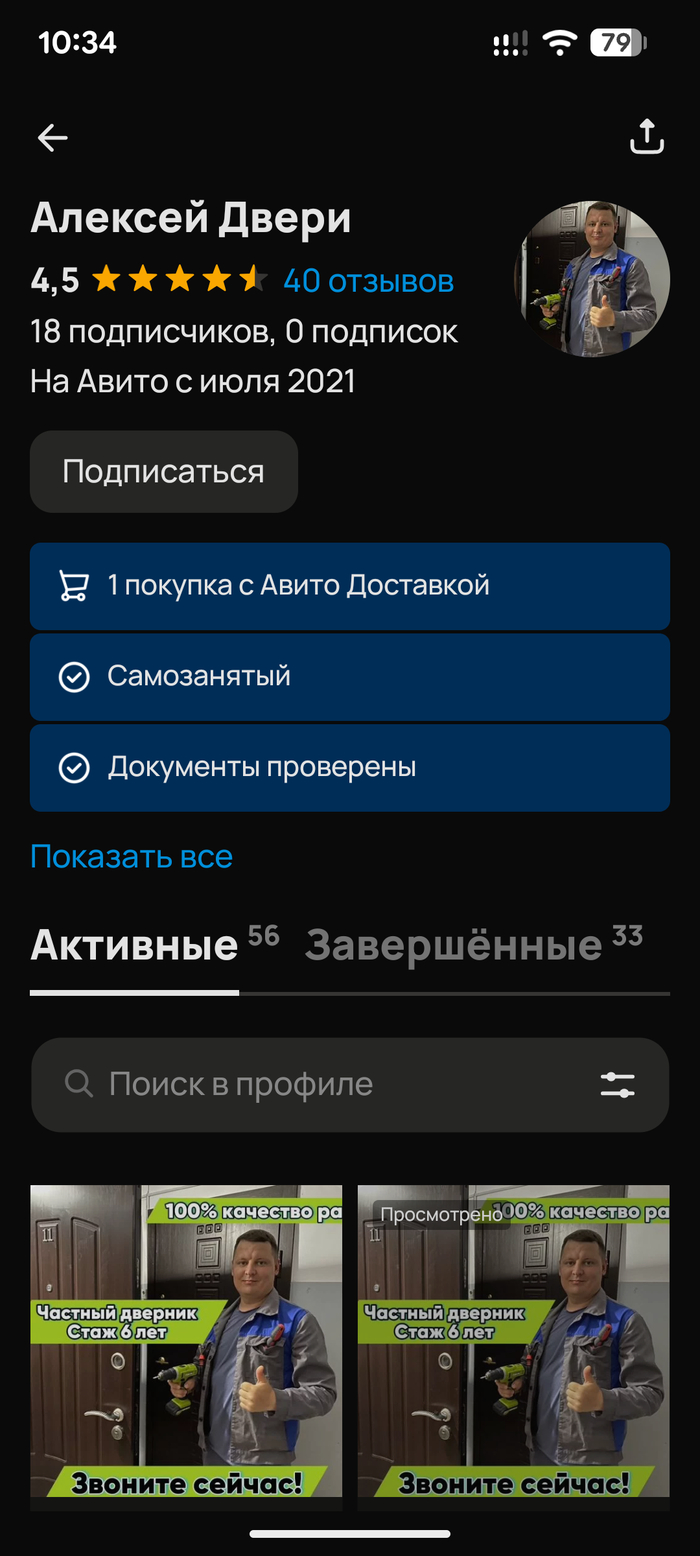 4.5 звёзд, Карл! <!--noindex--><a href="https://pikabu.ru/story/bogodelnya_dlya_gnilyikh__avito_13355522?u=https%3A%2F%2Fwww.avito.ru%2Fbrands%2Fdbbf090da0b9fb86bad1b1bea7acb9b3%3Fsrc%3Dsharing&t=https%3A%2F%2Fwww.avito.ru%2Fbrands%2Fdbbf090da0b9fb86bad1b1bea7acb9b3...&h=a93cd1336a7cc8e502e907bd1d25644a4ac2dde5" title="https://www.avito.ru/brands/dbbf090da0b9fb86bad1b1bea7acb9b3?src=sharing" target="_blank" rel="nofollow noopener">https://www.avito.ru/brands/dbbf090da0b9fb86bad1b1bea7acb9b3...</a><!--/noindex-->