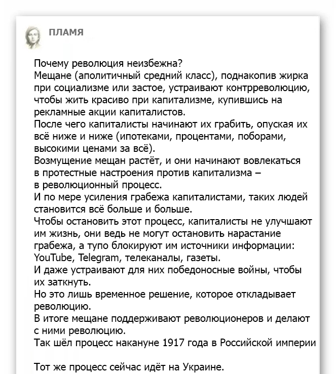 Почему революция неизбежна?
