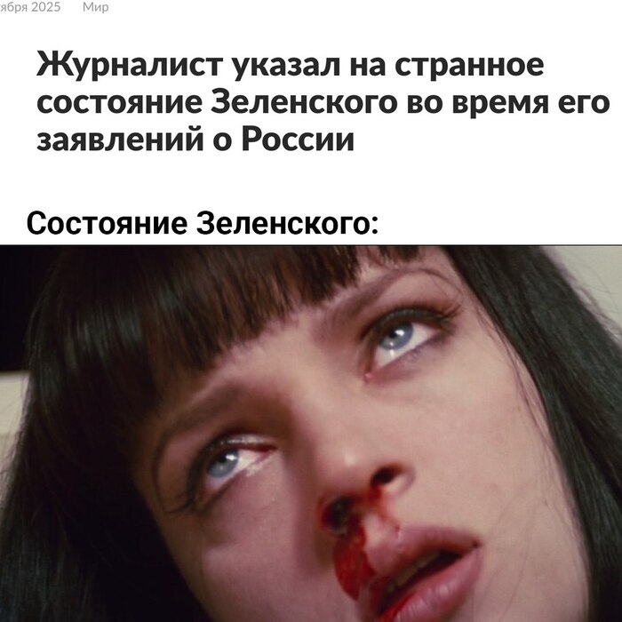 Это уже обычное состояние