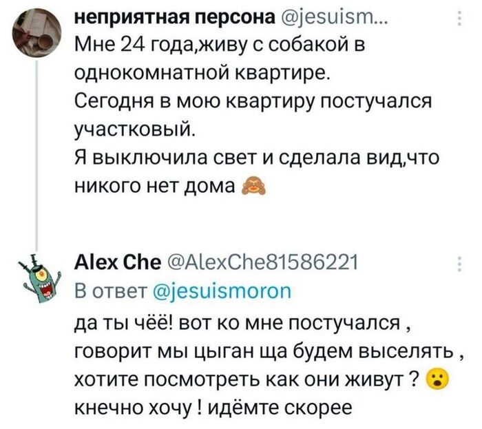 Идёмте скорее