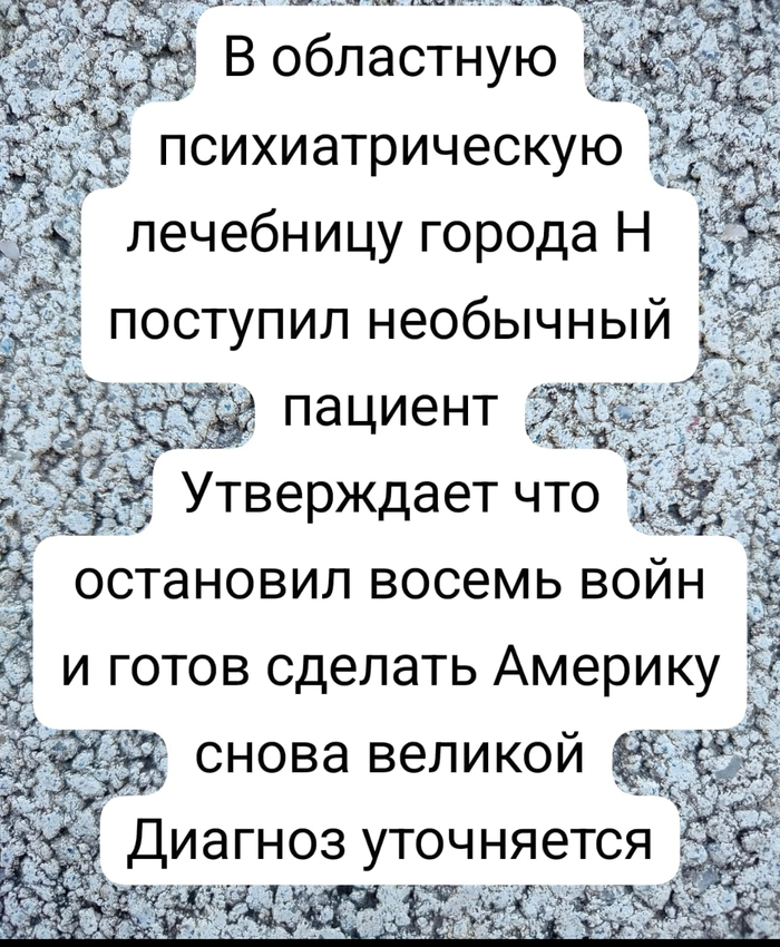 Психический