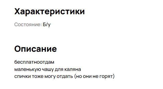 Спички нннннадо?