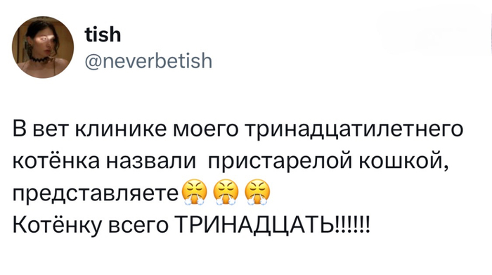 Возмутительно