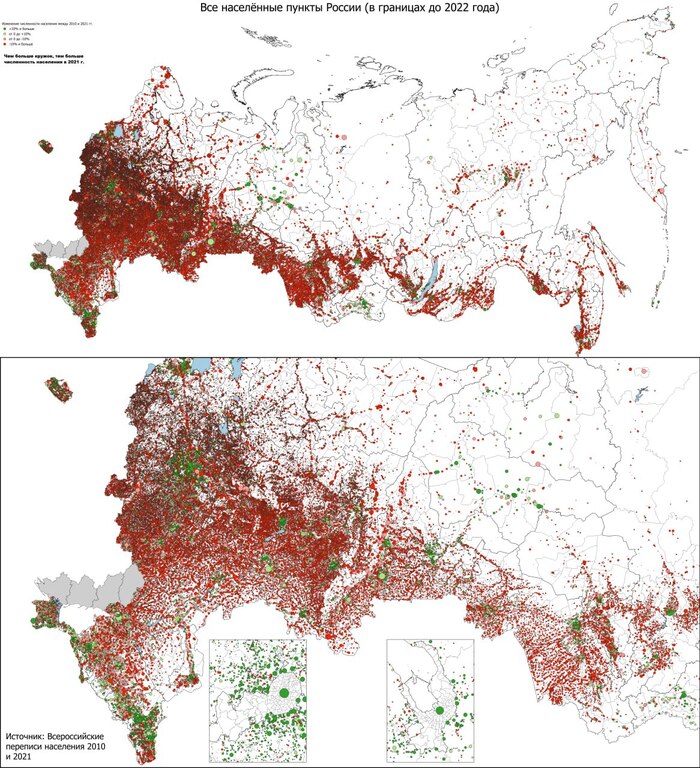 Все населённые пункты России (в границах до 2022 года)