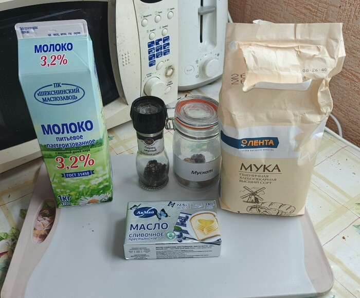 Исходные ингредиенты