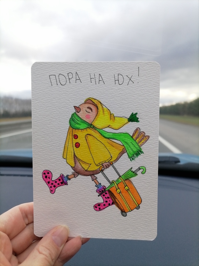 Осень показываю