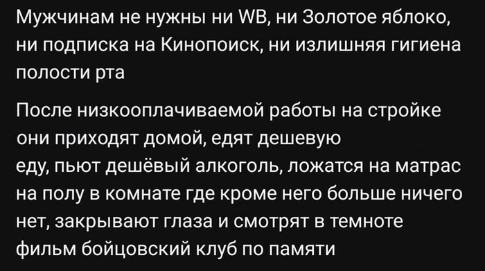 Скованные одной цепью