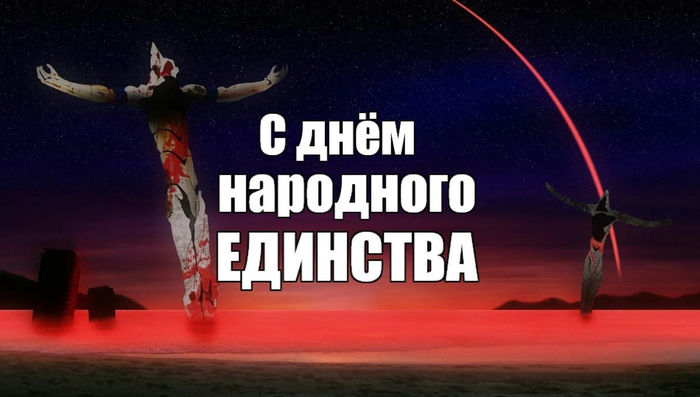 Только комплементация человечества объединит по настоящему