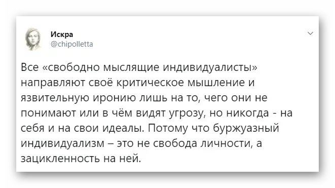 Буржуазная свобода личности