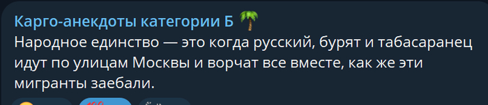 Настоящее народное единство россиян. То, что нас объединяет