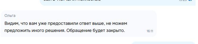 OZON и забота о поставщиках (нет)