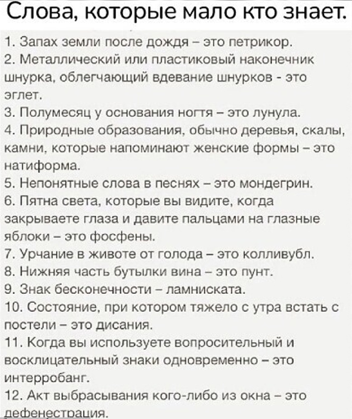 Если вы не знали. Особенно про дефенестрацию