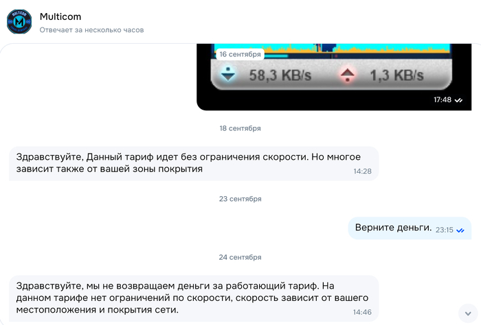 От покрытия...