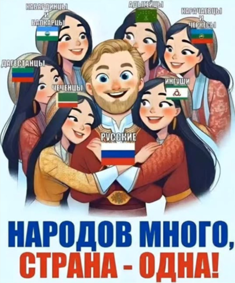 Россиян - с Днем народного единства ! - Праздники, Народное единство, Россия