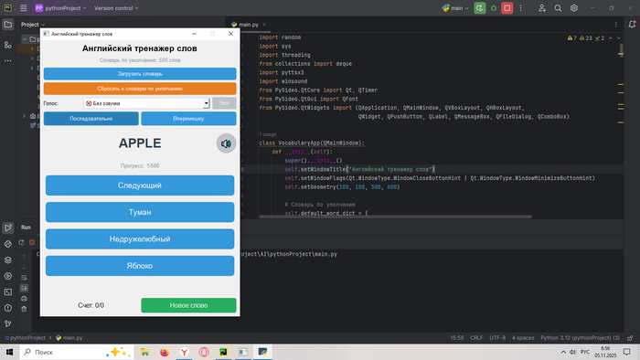 Вид программы