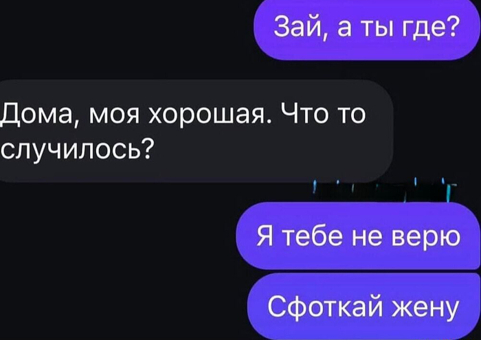 Попался