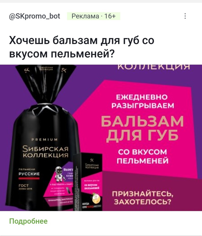 Признайся, захотел?)