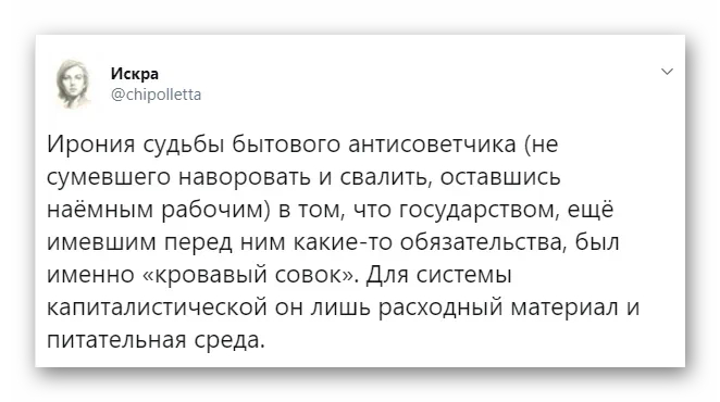 Трагедия бытовой антисоветчины