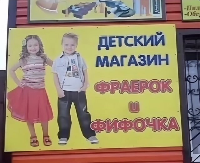 Региональный бутик!