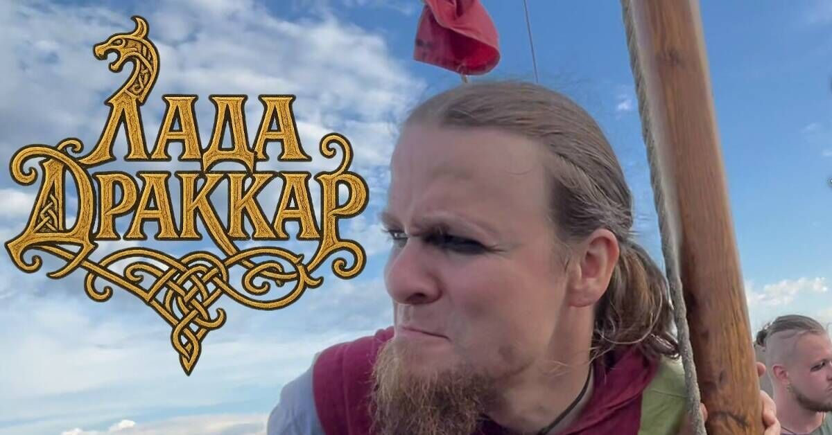 Отличная пародия на «Лада седан» — «ЛАДА ДРАККАР» - Юмор, Песня, Пародия, Стеб, Клип, Видео, Видео вк, Камеди-рок