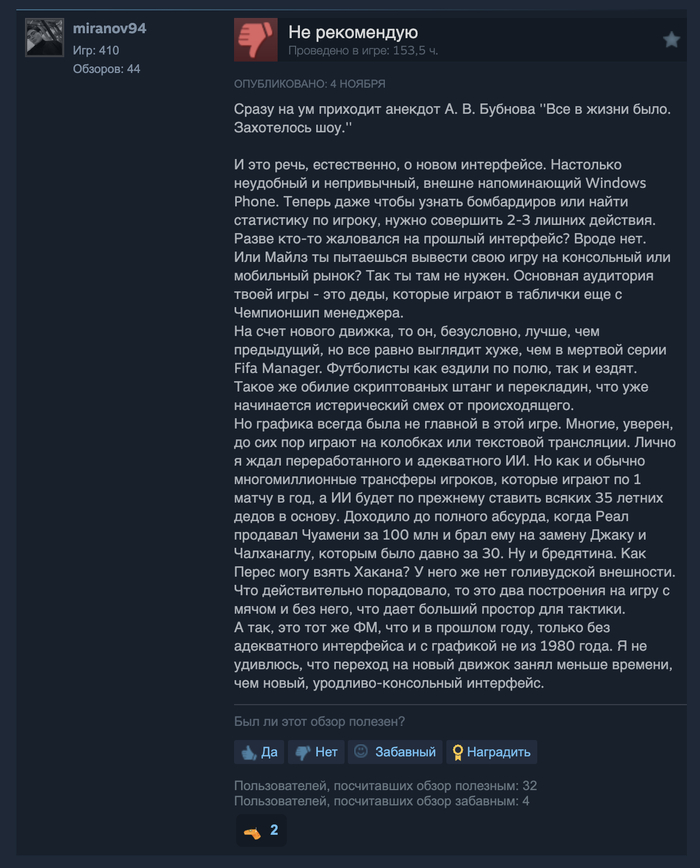 Один из тысяч отзывов на Стиме