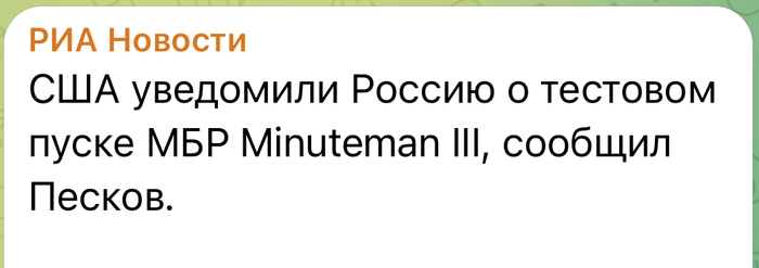СШП запустили ракету