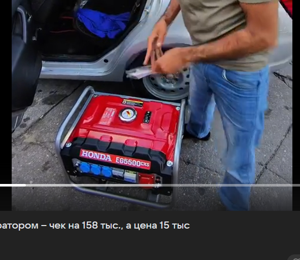 Цыгане опять продают поддельные генераторы