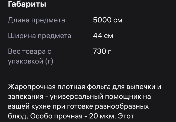 Указана Норвегия, Ricci & Moretti