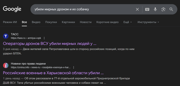когда гуглишь в попытке узнать правду