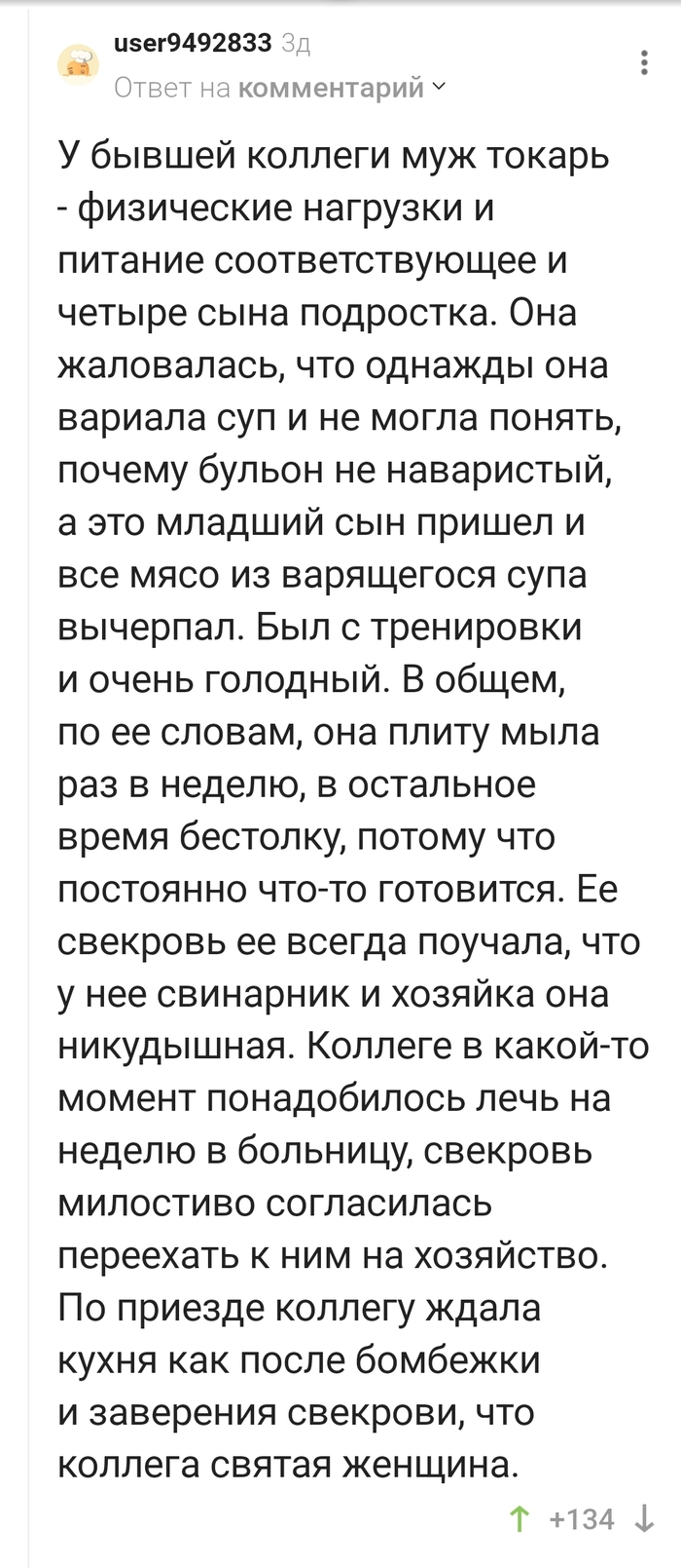 Как перевоспитать свекровь?)