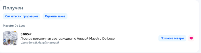 Ответ на пост «Начались БЕШЕНЫЕ скидки»