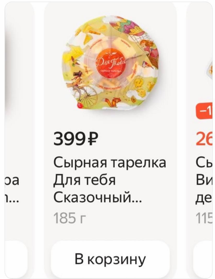 Договаривайте