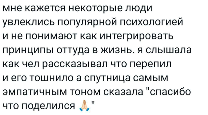 Психология