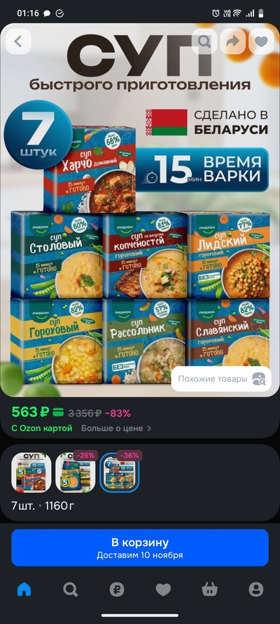 ����������� � �����������