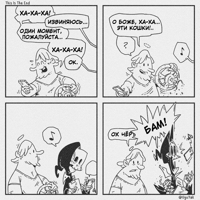 This Is The End ( ) 2