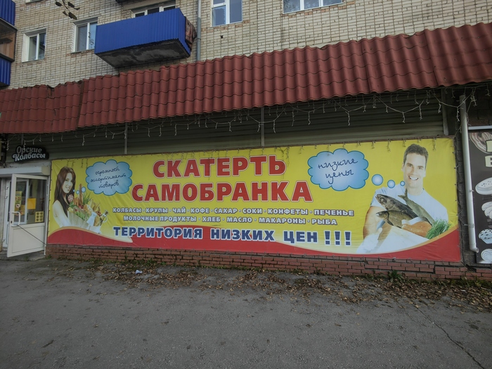 Магазин колбас, улица Ленина.