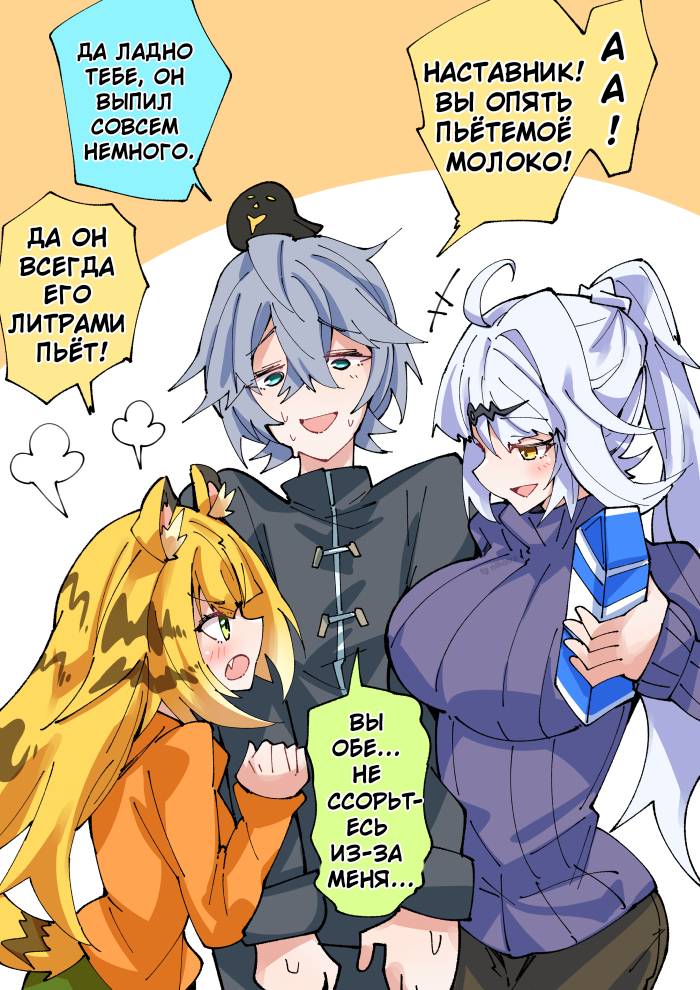 Молоко тигренка